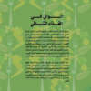 Al-Wafi in Sufficient Nutrition