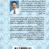 An Introduction to Omani Economy