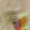 Eternities on a Lover's Paper2