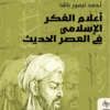 Icons of Islamic Thought in the Modern Era
