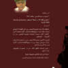 Mar Khadr2