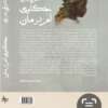 ⁦Hakawa Omdurman حكاوى أمدرمان⁩ - الصورة ⁦2⁩