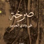 A Cry in the Valley of the Arabs