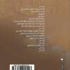 On the Edge of Poetry, Then Love, and Then Death2
