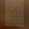 ⁦Suq Al-Daara Al-Muqannaa سوق الدعارة المقنعة⁩ - الصورة ⁦2⁩