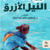 The Blue Nile Cover