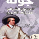 The Cover of Guta