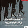 The Cover of Islam and Integration