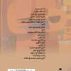 The Gestures of the Universe to the Self2