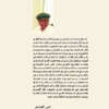 The Times of Sarmaati
