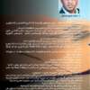 ⁦Kandakat Abril كنداكة أبريل⁩ - الصورة ⁦2⁩
