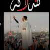 Kandakat Abril كنداكة أبريل